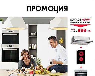 Промоции от Електроуреди